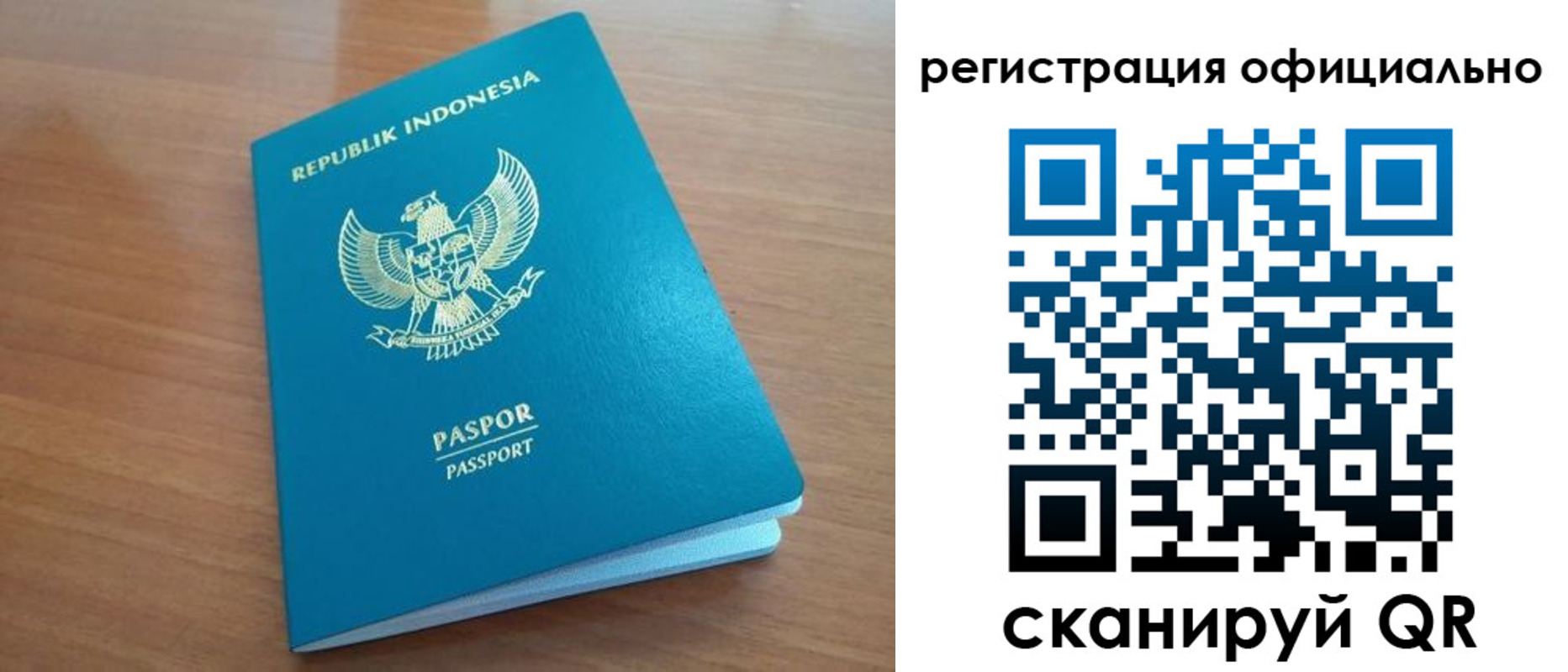 временная регистрация надежно в Мытищах