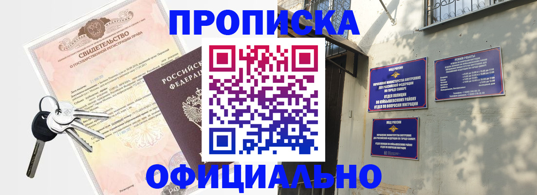 временная регистрация недорого в Мытищах