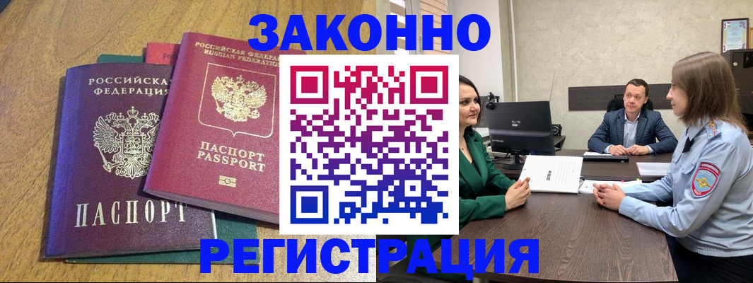 где прописаться в Мытищах