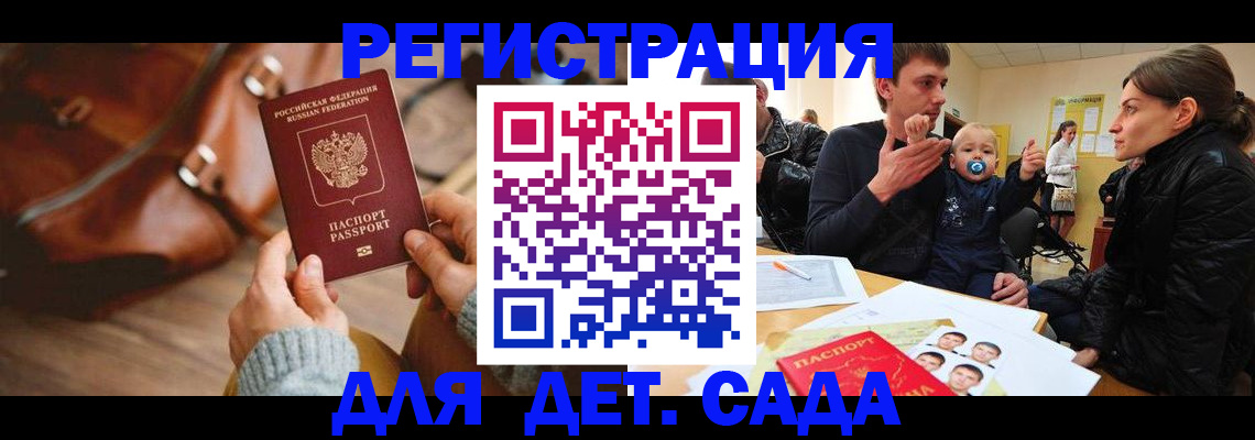 временная регистрация в Мытищах