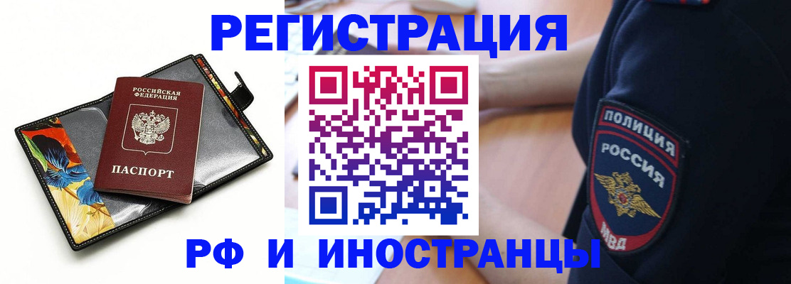 регистрация в Мытищах