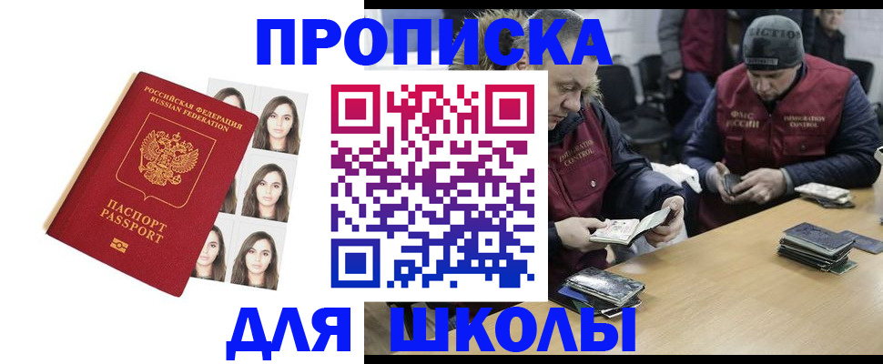 пропишу в квартире в Мытищах