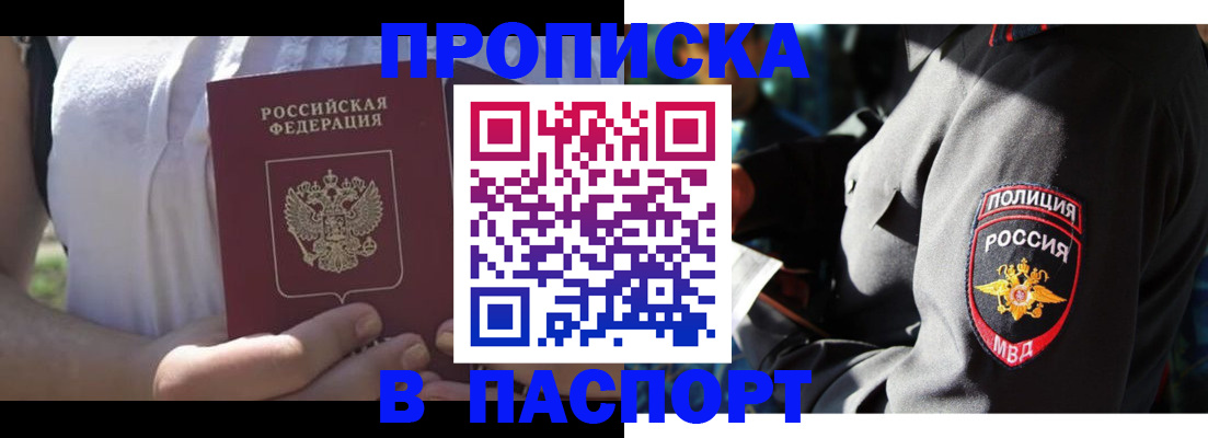 временная регистрация госуслуги в Мытищах