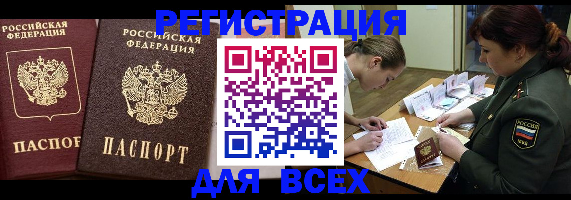 найти адрес прописки в Мытищах