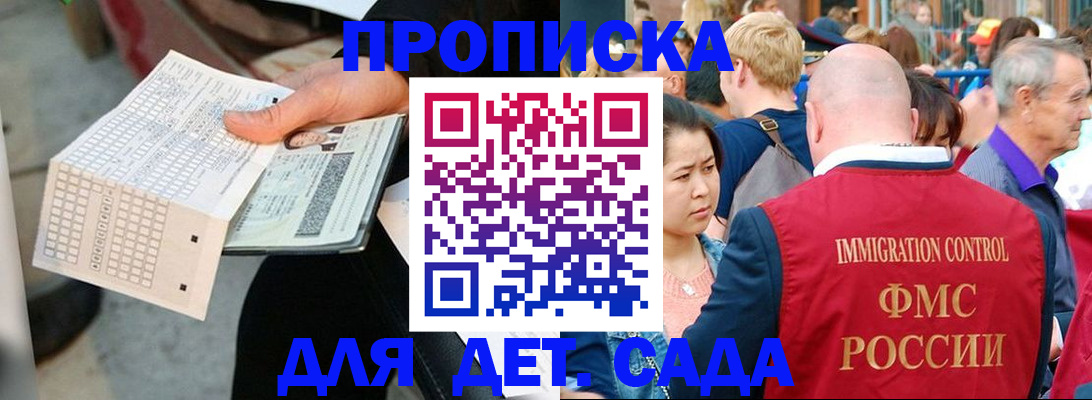 прописка иностранных граждан в Мытищах