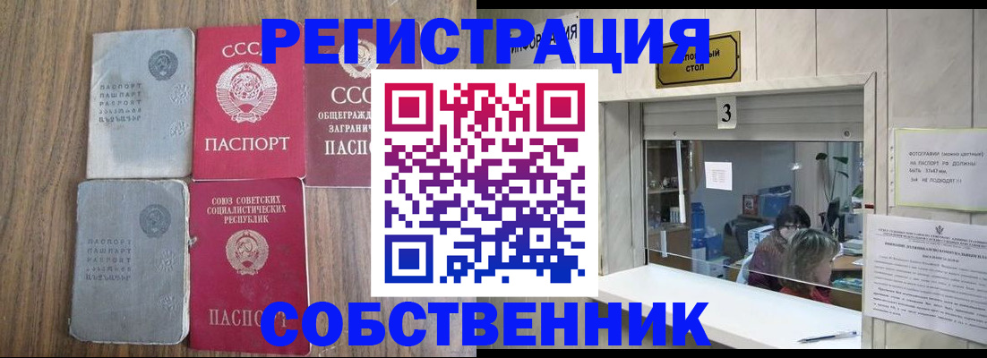 временная регистрация гарантия в Мытищах