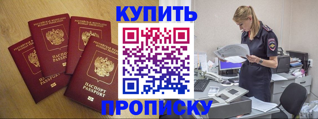 прописка иностранных граждан в Мытищах